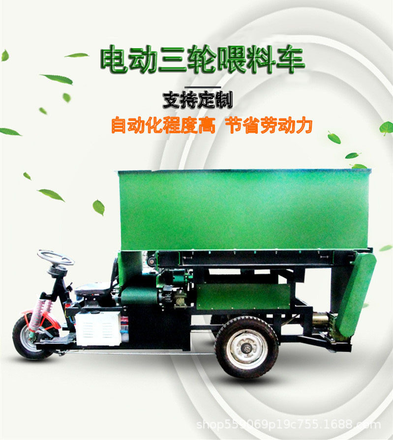 可定尺寸电动三轮牛羊喂料车