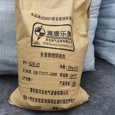 接KLM-J高地降阻剂工程用长物理降阻剂速公路防雷效避雷地石墨接