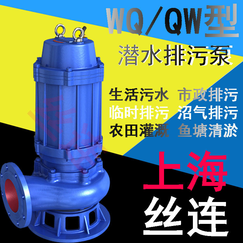 厂家直销潜水排污泵质保一年