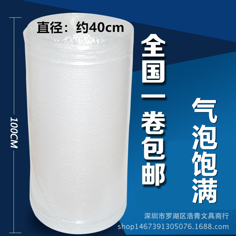 加厚气泡膜防震打包包邮批发