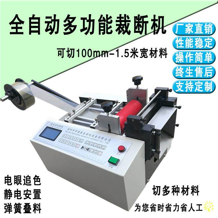 带自动切割机波纹管切管机热缩管全自橡动DW-100mm裁切胶机,机械设备,电子产品制造设备,淘宝优惠券,粉丝福利购,淘宝优惠卷