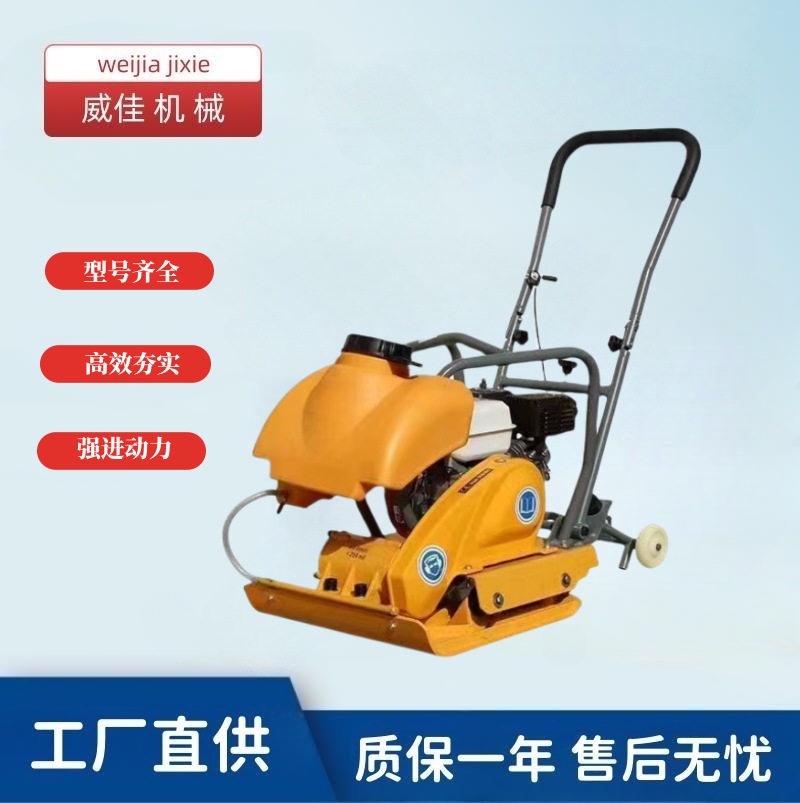 小型平板振动夯沥青路面单双向