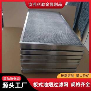 不钢油雾纹HHQ分离过滤网板式波丝网除器沫管道阻火器滤芯网多锈