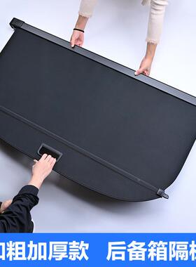 4款锋兰达罗R拉COSS锐放后备箱遮208物帘凌2卡放威飒尾箱隔物板置