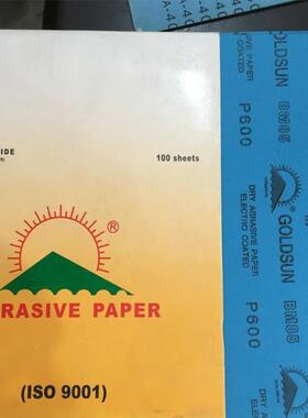 金光太阳BM8白5干磨砂纸抛NBW家具白色打磨砂纸砂纸乐器砂沙纸