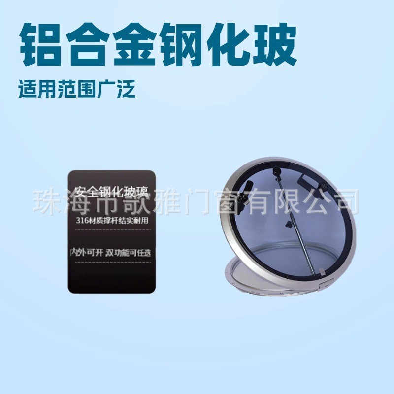 天窗BRD625 圆形房车船艇用建筑透光窗篷房星空铝合金窗圆形天窗