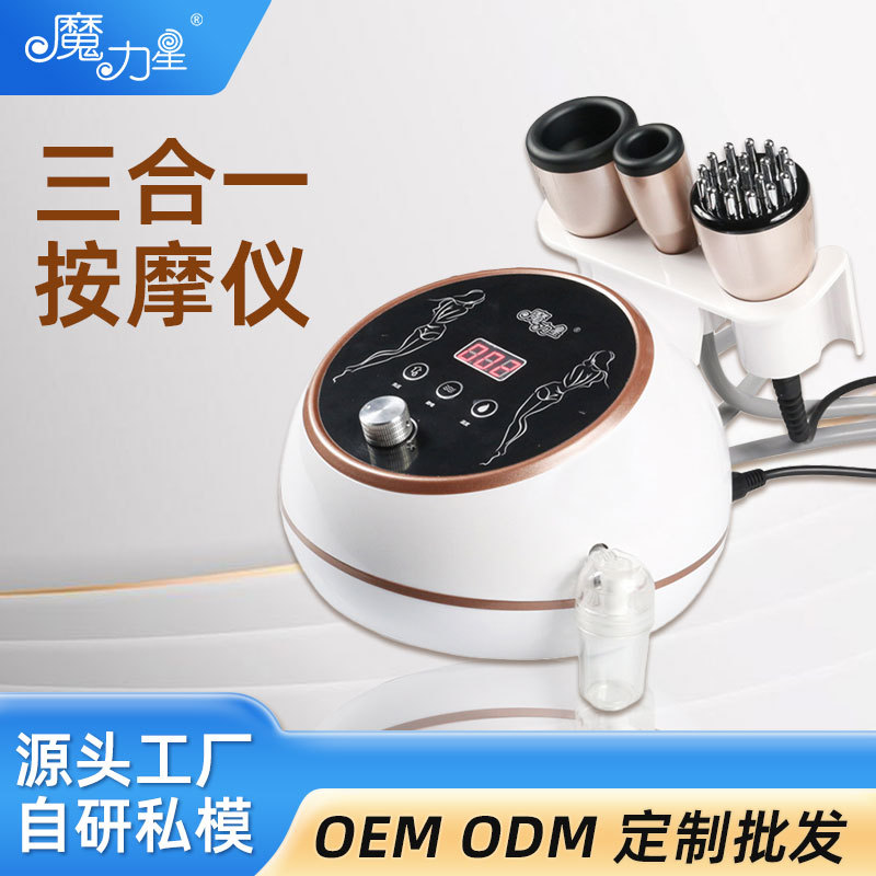 家用经络疏通排酸仪经络刷负压刮痧走罐电动拔罐三合一按摩刮痧仪