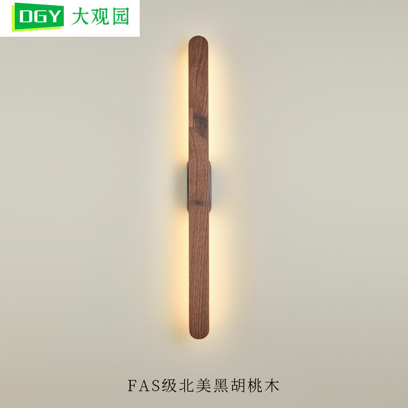 大观园中古风黑胡桃木长条壁灯