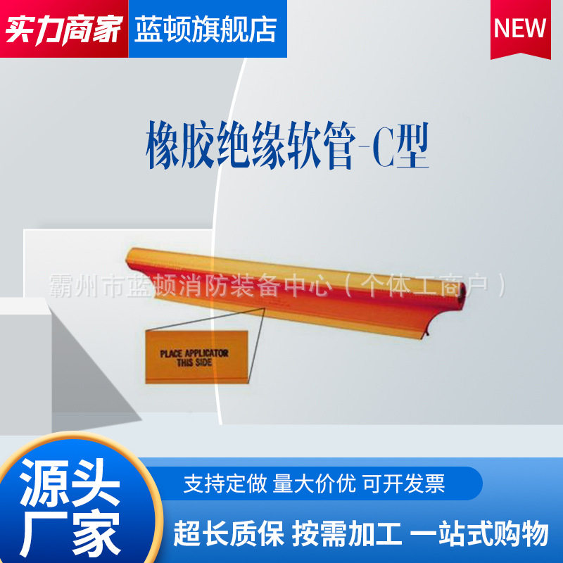 长缘线路软管C4060341/C4060342//C4060343/C4060340绝缘橡胶导线