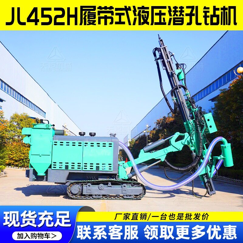 小型履带式潜孔钻机隧道打孔