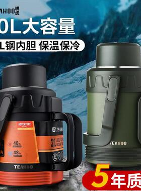 K267E暖锈3C琪虎用户外保温壶大容量5升不钢家热水瓶便携3升车载