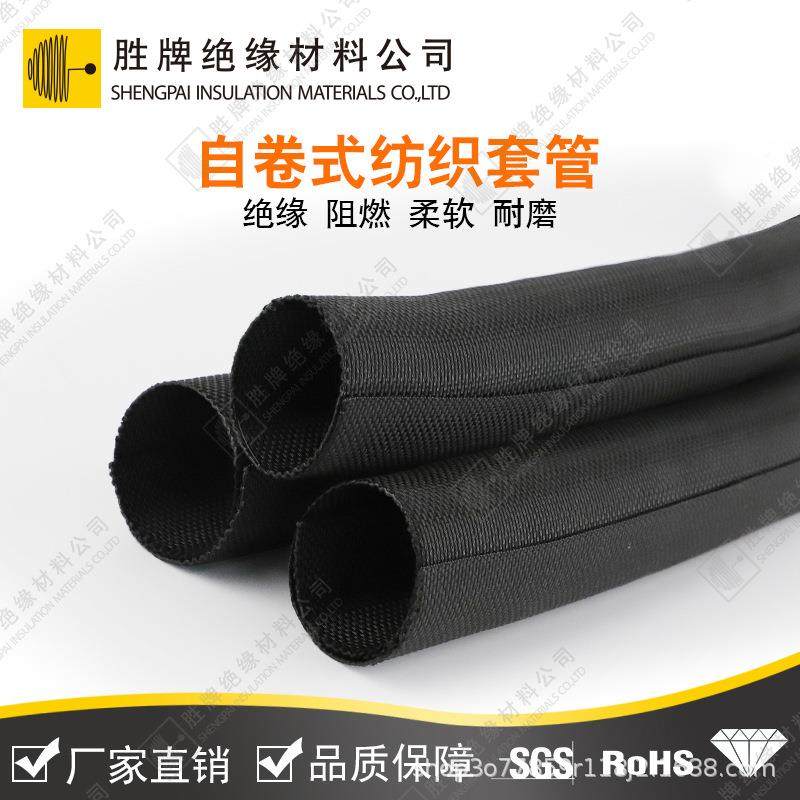 高阻燃锁开口卷式束纺织套管Φ3mm(自式纺织编织套管剖开线保护套
