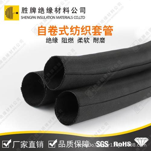 高阻燃锁开口卷式束纺织套管Φ3mm(自式纺织编织套管剖开线保护套