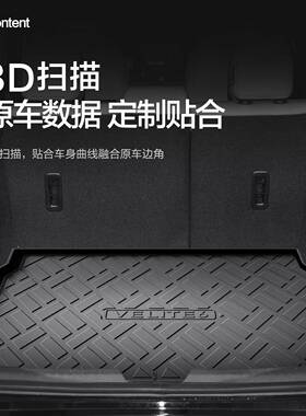 微蓝velt4e6后备箱垫613配件改汽车用品装纯电i动六202款尾箱垫