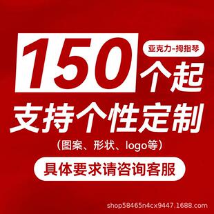 iCEGmA21音拇指琴林卡巴kalba卡通初学手树脂款指琴简单易学小乐