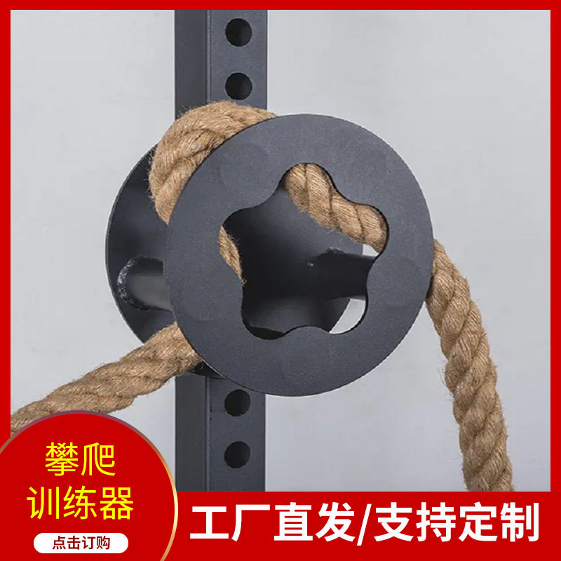 健身房攀爬训练器 转轮盘战斗绳 可用健身架产品健身器材