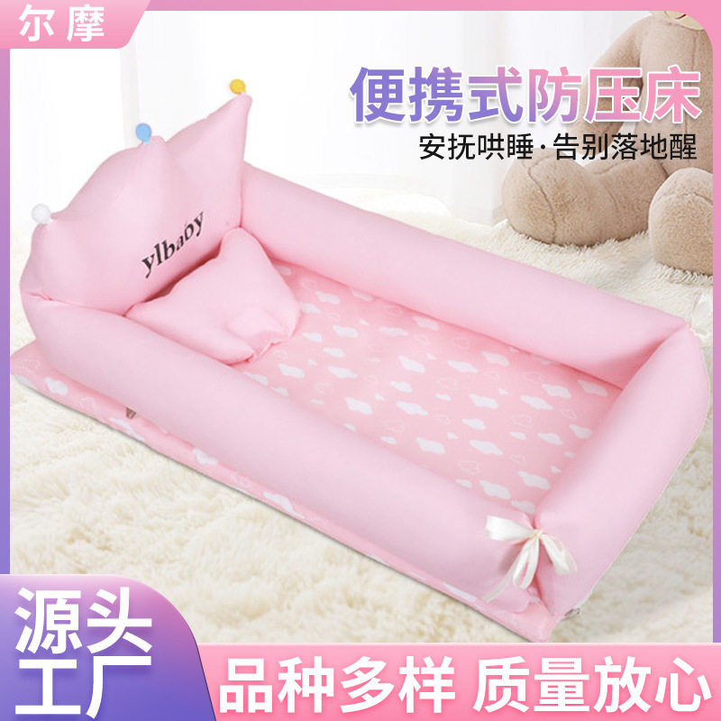 跨境床中床宝宝热仿生睡床防压床婴儿用品可折叠新生儿折叠婴儿床