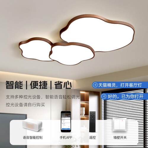 中古2风客厅吸顶灯205全新款现代简约大气胡969桃合木色屋灯具组