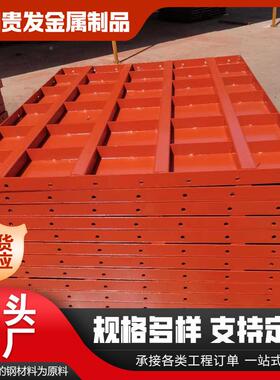 合钢模模板平面异形建筑建54873材组圆柱钢建筑合钢组式