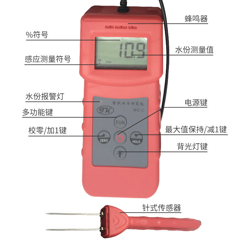 纺织专用水分测定仪MS-C 毛线棉包水分仪 丝织品水份测湿仪