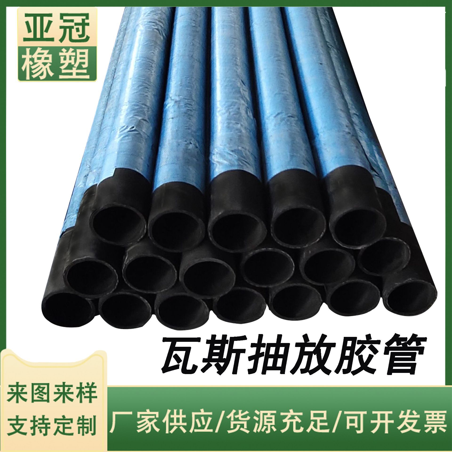 瓦斯抽放高压钢丝铠装橡胶软管