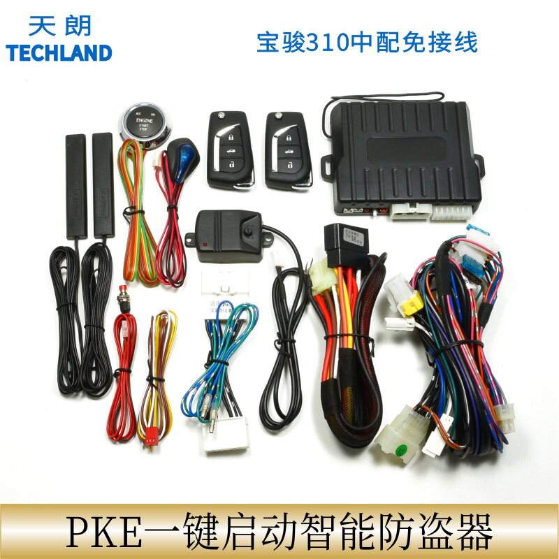 宝骏310免剪线一键启动防盗器