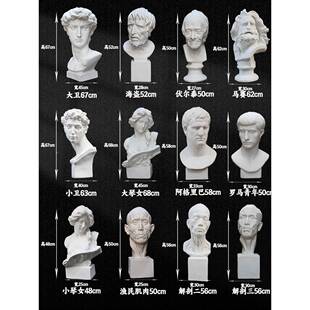 大卫石像石膏维纳斯素盗描膏马赛石膏琴女膏荷马lzy70186阿格里巴