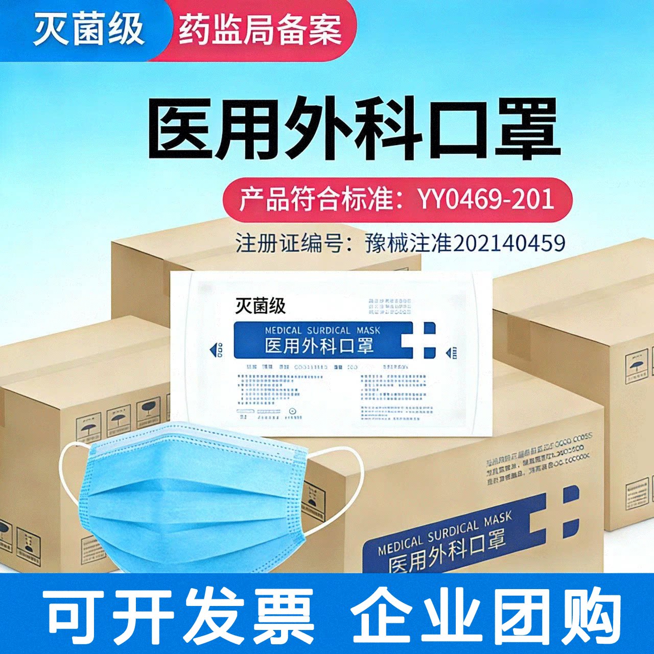 1000只整箱件批发一次性医疗三层医用外科口罩医护专用灭菌级正品