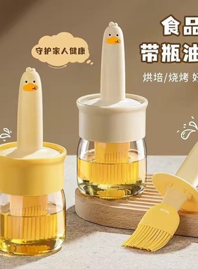 【下单立减20】硅胶油刷家用耐高温带瓶厨房食品级烧烤一体油刷瓶