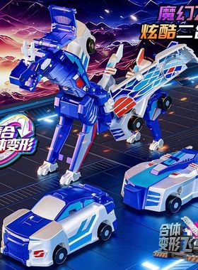 【下单立减20】云际天马独角兽合体碰撞二合一儿童磁吸变形玩具