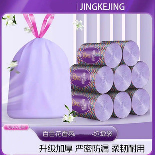 加厚型百合香氛紫色抽绳垃圾袋手提式 下单立减20
