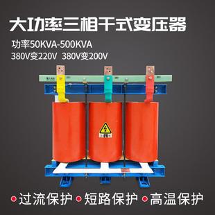 相升EVE降压变三压器隧道桥梁矿山水利工远距离电增压程器5压00