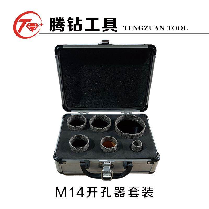 8PC直MRD销岗M14开孔器理玻璃瓷大石花岩打孔钻M砖14套装