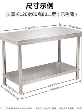 加厚拆装双层不锈钢工房作台饭店厨操工作台作桌荷台打打包EHU装