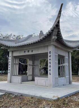 古石凉亭花TKZ岗岩晚霞红大理石石材六亭景子建筑庭角院园林观石