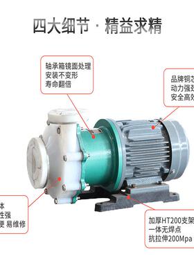 现货CB5XQE0-3-125F污水提污泵耐腐蚀磷Q酸泵2化工塑料磁升力泵