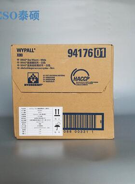 94176金利佰*WYMAAPALL抽取式擦拭业无尘纸工无尘布多功能无纺纸