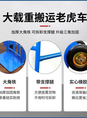 两销轮车手车直搬运老虎OJM推车拖大轮工地多用途推车现货加厚