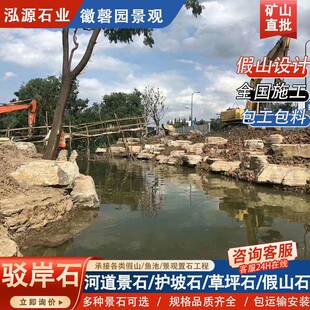 河缀道岸造景景千层石拦水坝驳景石公园人工湖岸千层石泊边风景石