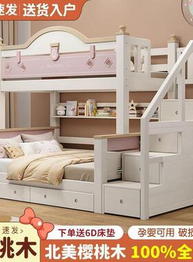 樱桃木实木上下床双高层床女二48597层儿床男孩孩低上下铺两层子