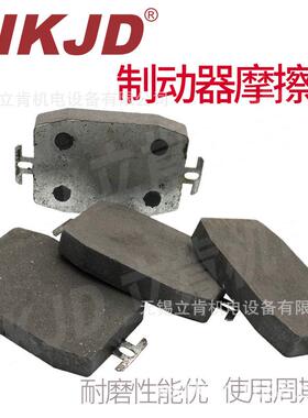 气动制器离合器摩擦车90*IJT60*13耐磨动刹片铁皮刹片车块制动器