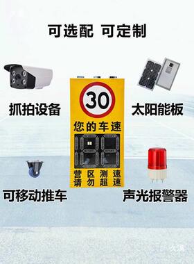 浙江雷达市测速示显屏馈高速公50642路交通管制牌车速反仪太阳能