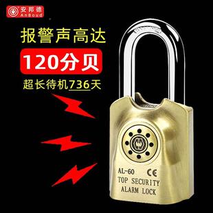 警挂报锁家用门盗报警锁宿舍柜C型防子锁仓库大门老式挂锁通开锁