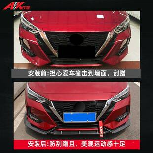 包1619款14代新轩SSL逸改装前款铲小包围20-轩逸前唇角装饰