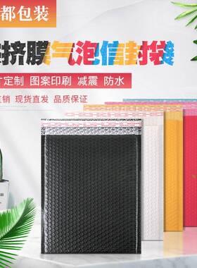 黑色气哑泡袋复合物流服快递袋装包装共挤膜光气TCS泡信袋封袋防