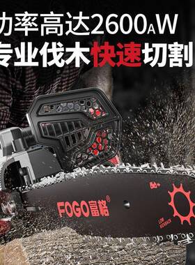 富小格电锯伐木锯家用电动树锯手型链条锯子持OQS锯大功率手提电