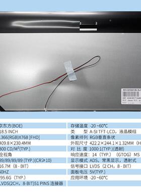 18.5液晶屏DV185WM-NM2G185HXW01V2寸GVN185FGWMHM-N10G185HA01.1