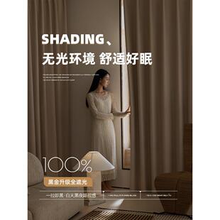 黑金雪光尼尔新38卧遮款窗帘感全奶油风室客厅遮阳隔热