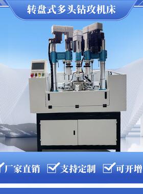 全自动数控钻孔盘攻丝一体转式多孔钻双VSC伺服大动力头功率机电