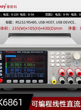 流泰斯科T6861/6862/87464283三通道可编程线性直电K源大6功率稳
